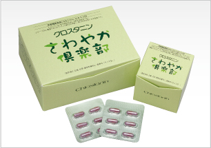 さわやか倶楽部