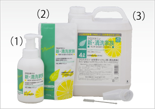 新・清洗家族(レギュラーボトルと詰め替えパック)