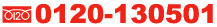 �t���[�_�C����0120-130501